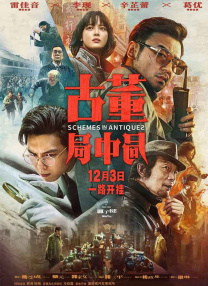 四姨情事
